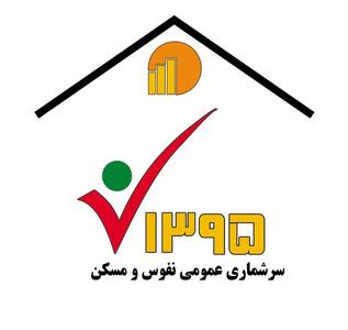 مشارکت 55 درصدی لارستان در سرشماری اینترنتی