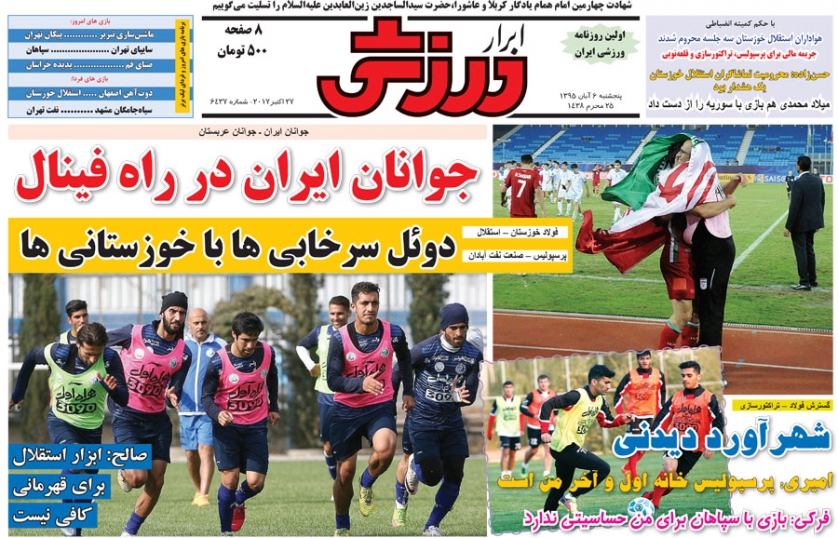 از
