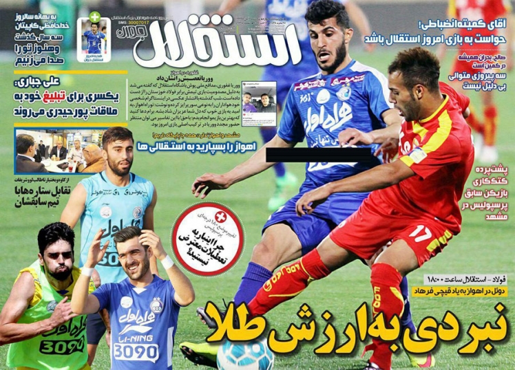 از