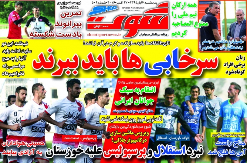 از
