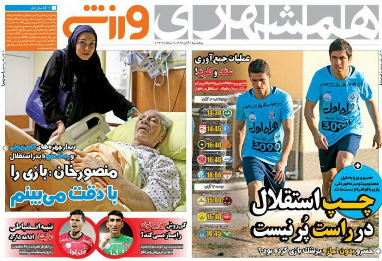 از