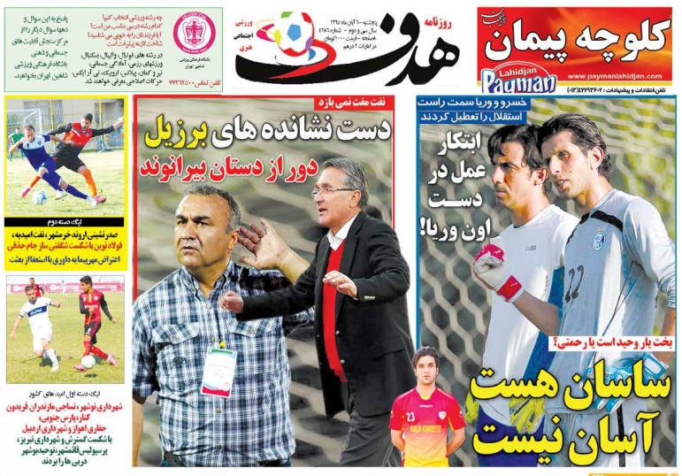 از