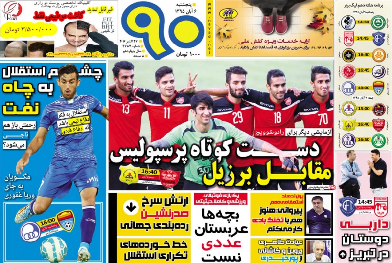 از