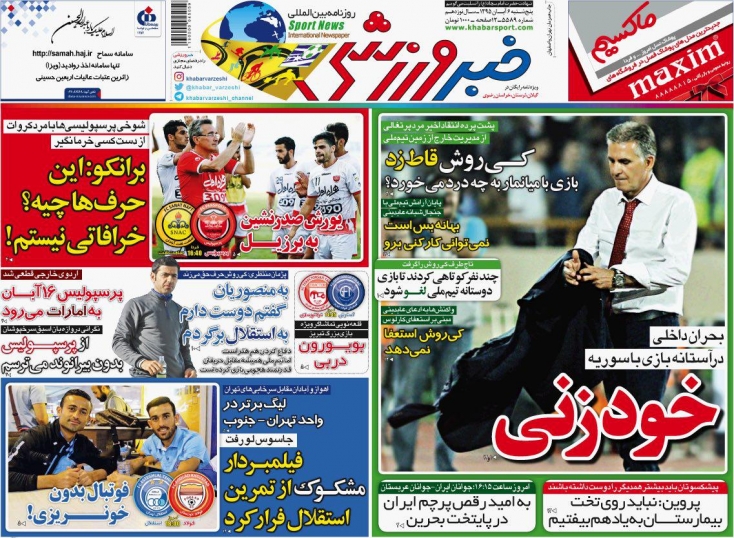 از