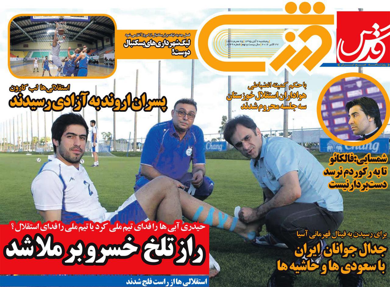 از