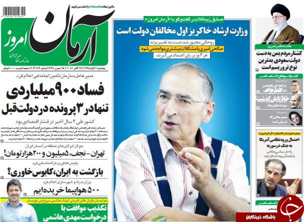 از ماستمالی نجومی&zwnj;ها تا سلفی آمریکا با نبرد موصل