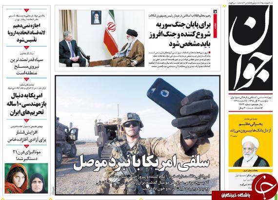 از ماستمالی نجومی&zwnj;ها تا سلفی آمریکا با نبرد موصل