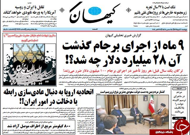 از ماستمالی نجومی&zwnj;ها تا سلفی آمریکا با نبرد موصل