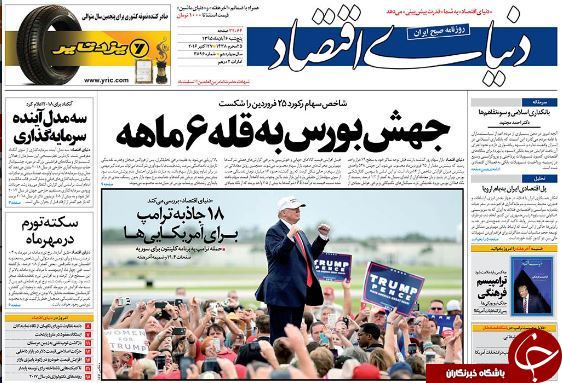 از ماستمالی نجومی&zwnj;ها تا سلفی آمریکا با نبرد موصل