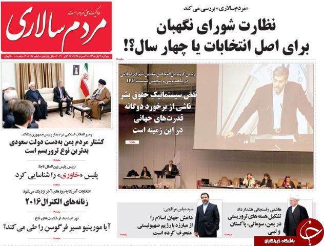 از ماستمالی نجومی&zwnj;ها تا سلفی آمریکا با نبرد موصل