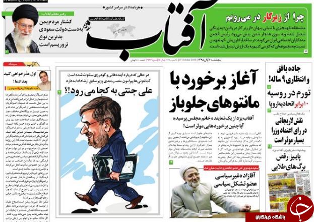 از ماستمالی نجومی&zwnj;ها تا سلفی آمریکا با نبرد موصل