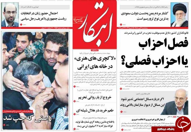 از ماستمالی نجومی&zwnj;ها تا سلفی آمریکا با نبرد موصل