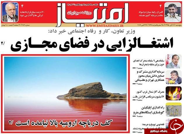 از ماستمالی نجومی&zwnj;ها تا سلفی آمریکا با نبرد موصل