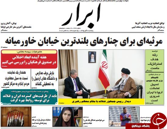 از ماستمالی نجومی&zwnj;ها تا سلفی آمریکا با نبرد موصل