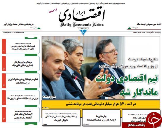 از ماستمالی نجومی&zwnj;ها تا سلفی آمریکا با نبرد موصل