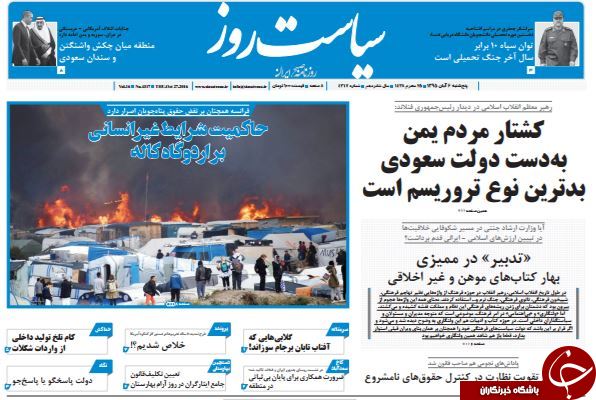 از ماستمالی نجومی&zwnj;ها تا سلفی آمریکا با نبرد موصل
