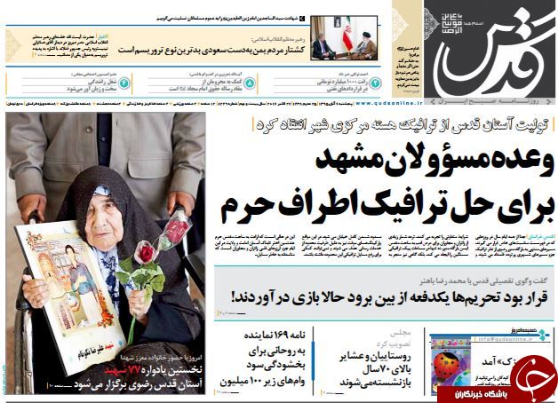 از ماستمالی نجومی&zwnj;ها تا سلفی آمریکا با نبرد موصل