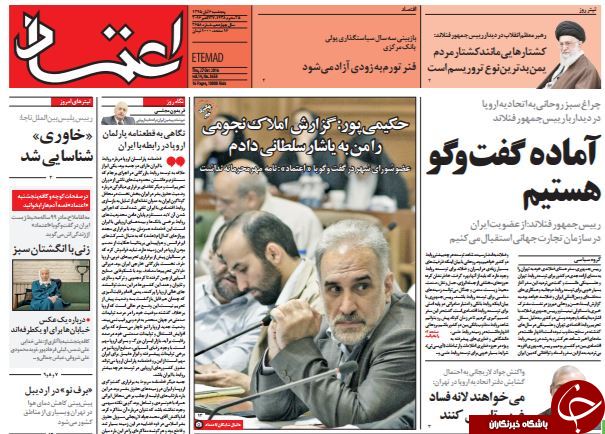 از ماستمالی نجومی&zwnj;ها تا سلفی آمریکا با نبرد موصل