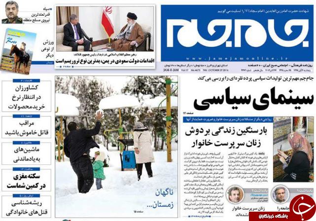 از ماستمالی نجومی&zwnj;ها تا سلفی آمریکا با نبرد موصل