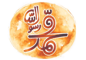 اکران فیلم محمد رسول الله در ترکیه