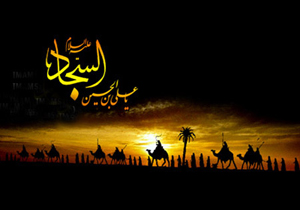 آیین های عزاداری شهادت امام سجاد (ع) برگزار می شود