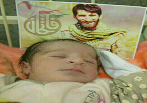 تولد دختر شهید مدافع حرم
