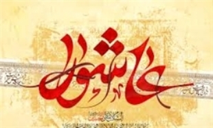 برگزاری سوگواره شعر عاشورایی در دانشگاه سیستان و بلوچستان