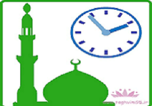 اوقات شرعی به افق قم ،امروز پنجشنبه 95/8/6