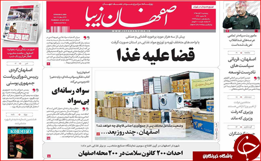 از تا