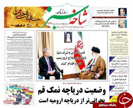 صفحه نخست روزنامه های استان قم،امروز پنجشنبه6 آبان ماه