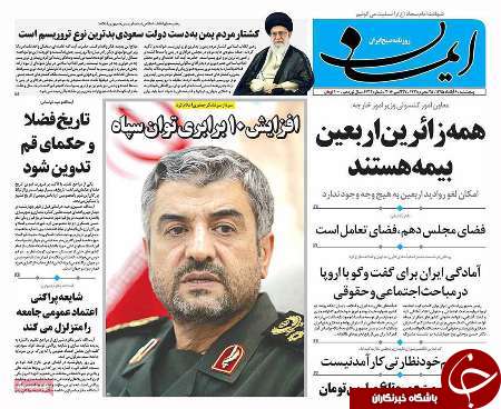 صفحه نخست روزنامه های استان قم،امروز پنجشنبه6 آبان ماه