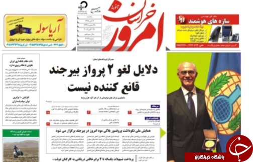 صفحه نخست روزنامه های استان /6 آبان ماه