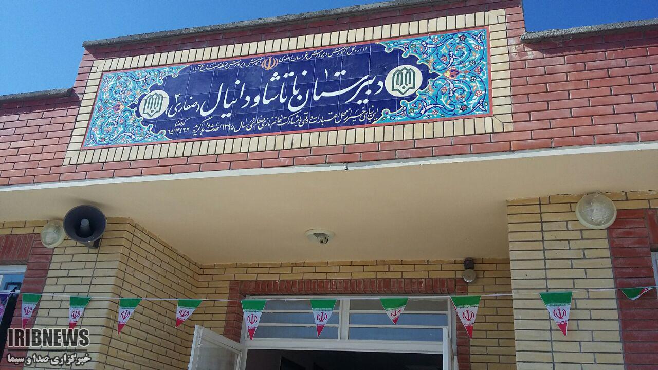 بهره برداری از واحد آموزشی خیر ساز در منطقه مرزی صالح آباد