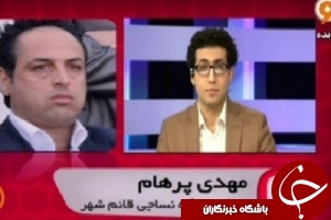 وضعیت تیم نساجی در گفتگو با پرهام مالک باشگاه + فیلم