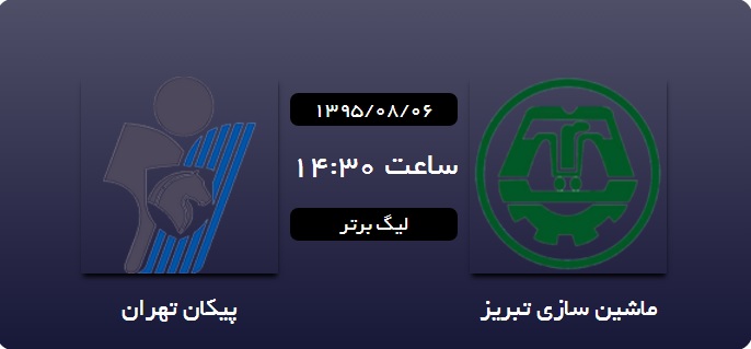 ماشین&zwnj;سازی&zwnj;تبریز 0 پیکان 0
