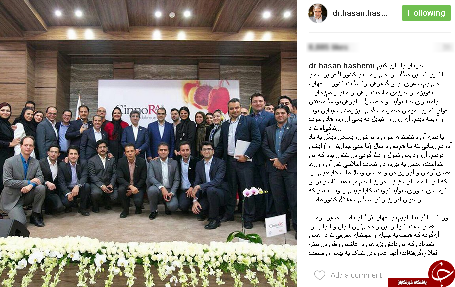 یادداشت وزیر بهداشت برای داروسازان جوان کشور+اینستاپست