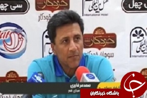 کنفرانس خبری پیش از بازی صبای قم - پدیده + فیلم