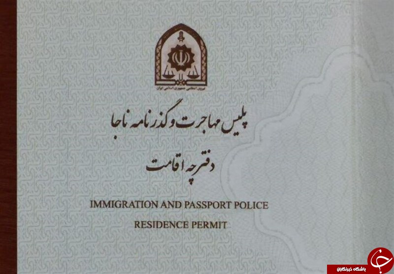 فراهم شدن امکان سفر قانونی تمام اتباع افغانستانی مقیم ایران به عتبات عالیات + جزئیات
