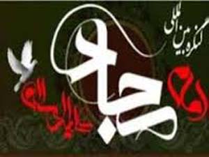 پایان کنگره بین المللی امام سجاد(ع)