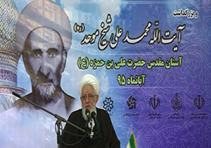 مراسم بزرگداشت امامزاده جلیل‌ القدرحضرت علی ابن حمزه (ع)