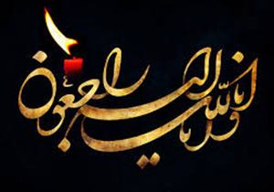 تشییع پیکر پدر شهیدان بیگی در آباده طشک