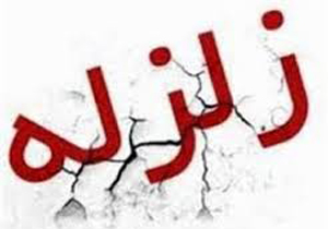 شهر مرزی آستار لرزید