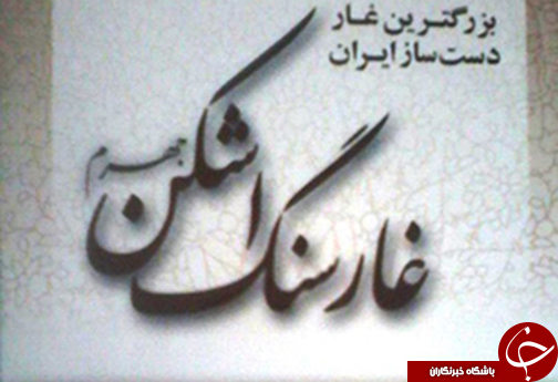 بسته خبری پربازدیدهای این هفته فارس