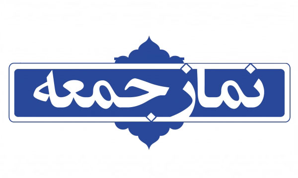 مردم و مسئولان نسبت به مساله نفوذ حساسیت داشته باشند