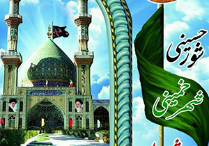 کنگره ملی ۲۳۰۰ شهید شهرستان خمینی‌شهر آغاز می‌شود
