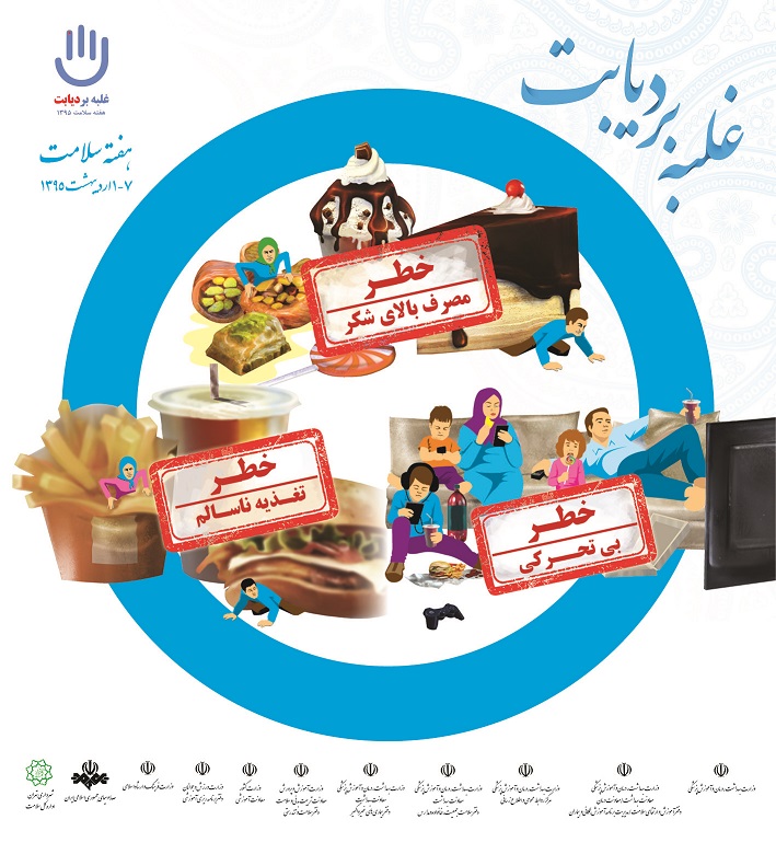 12 درصد جمعیت کشورمبتلا به بیماری دیابت