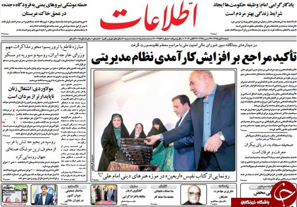 تصاویر صفحه نخست روزنامه&zwnj;های 8 آبان؛