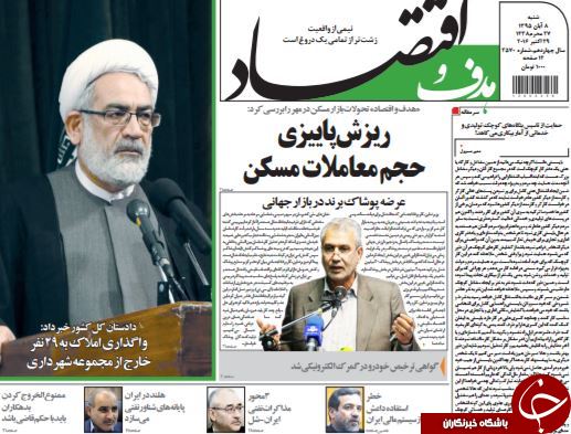 تصاویر صفحه نخست روزنامه&zwnj;های 8 آبان؛
