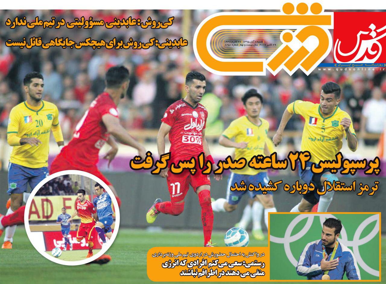 از