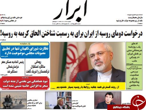 تصاویر صفحه نخست روزنامه&zwnj;های 8 آبان؛